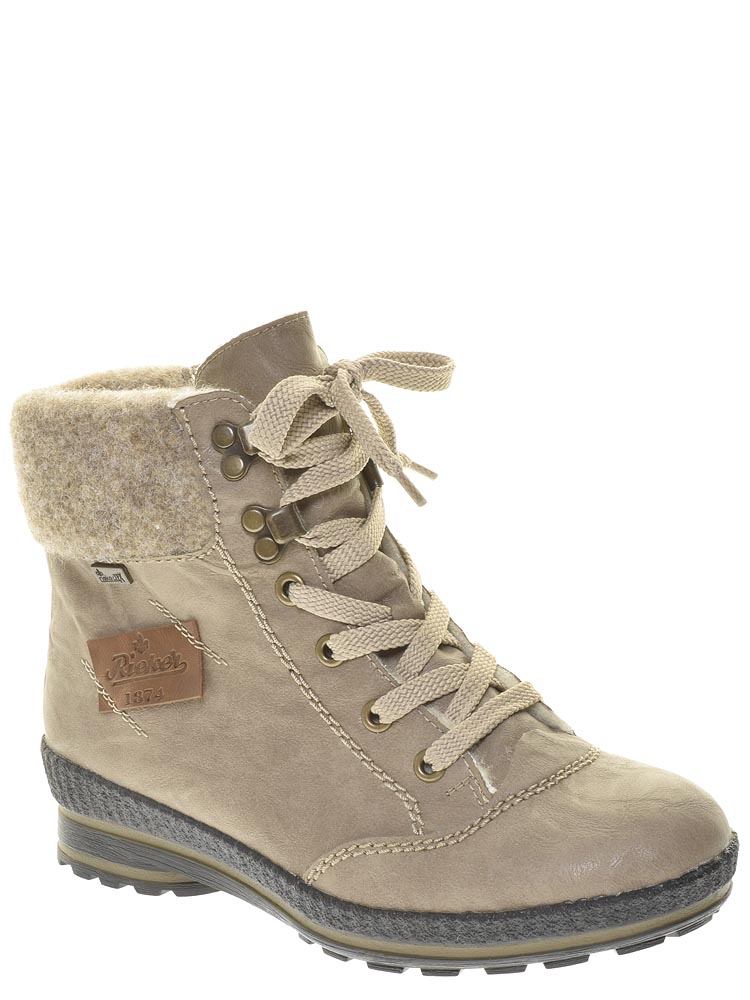 Ботинки Rieker (Fenja) женские зимние, цвет бежевый, артикул Z2430-64